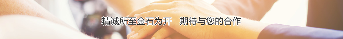 期待與您合作、濟(jì)寧任城區(qū)新華包裝廠 聯(lián)系人：謝兆勇 手機(jī)：13905378580　