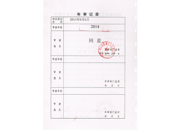  標(biāo)準(zhǔn)證書(shū)