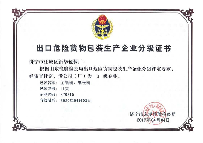  資質(zhì)榮譽(yù)